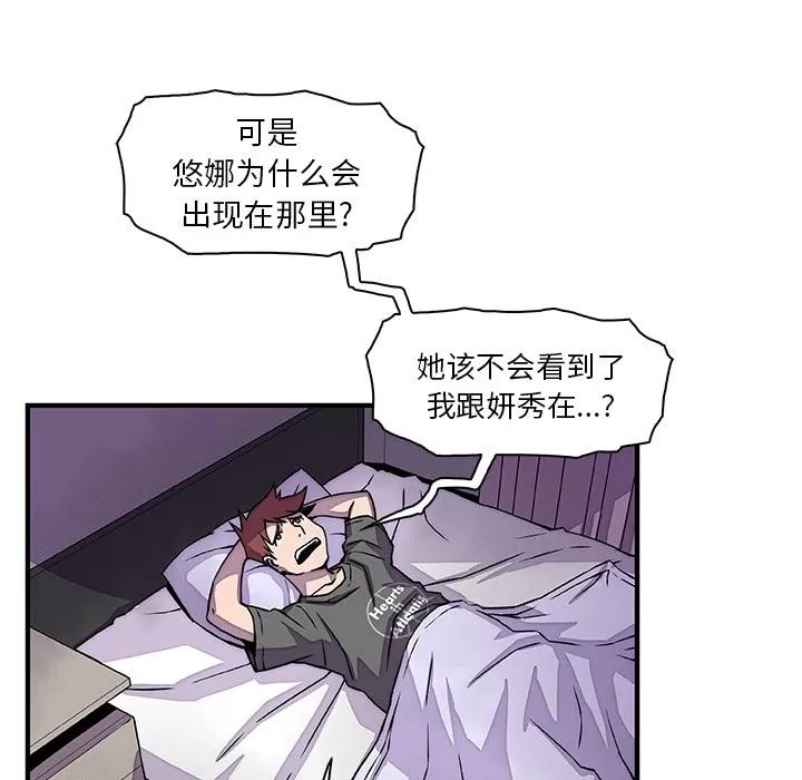 你和我的小秘密 你和我的小秘密 | 第16话 第63页