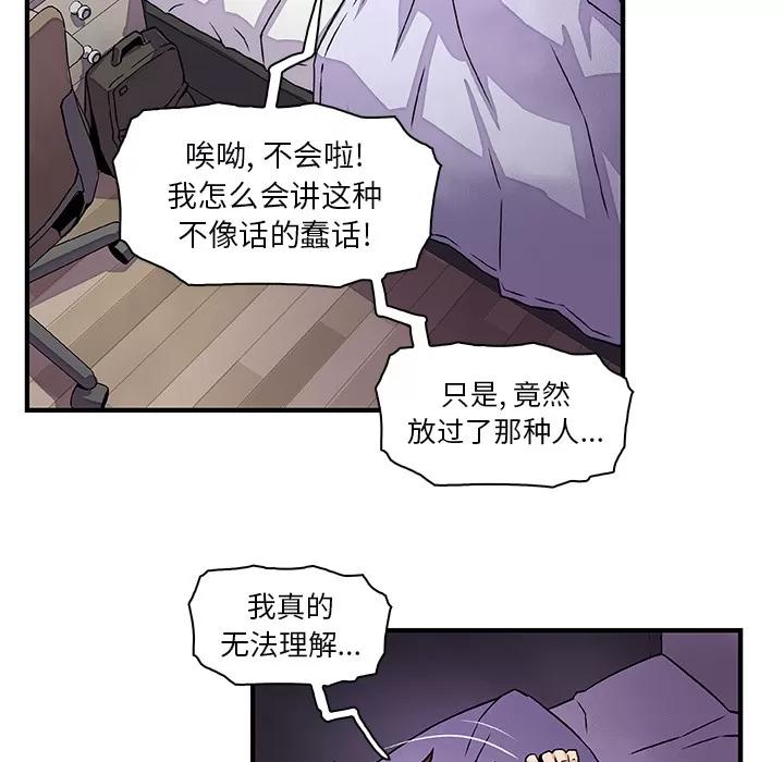 你和我的小秘密 你和我的小秘密 | 第16话 第64页