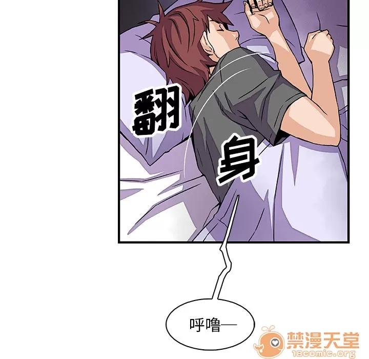 你和我的小秘密 你和我的小秘密 | 第16话 第65页