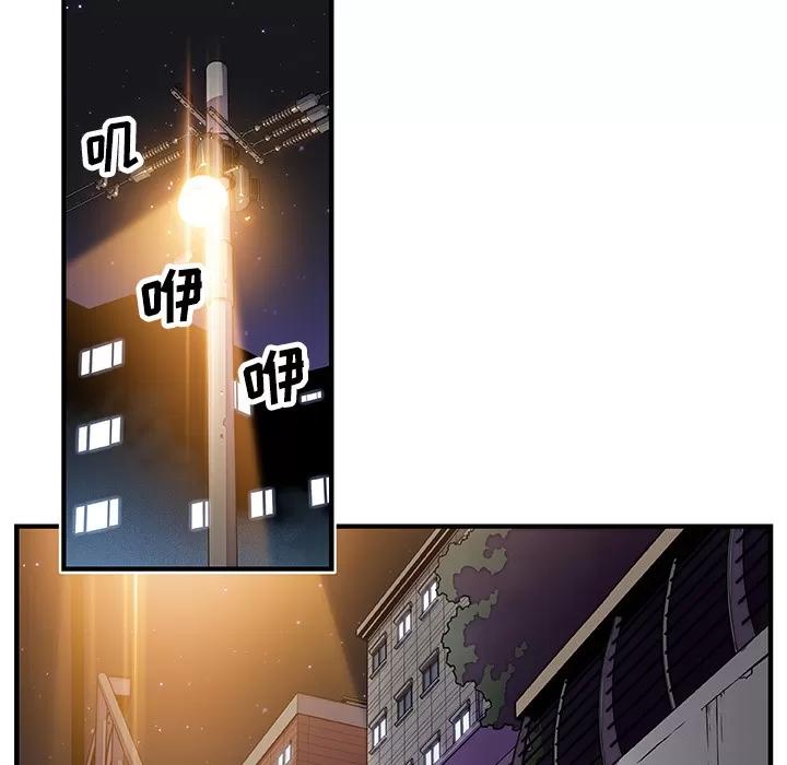 你和我的小秘密 你和我的小秘密 | 第16话 第73页