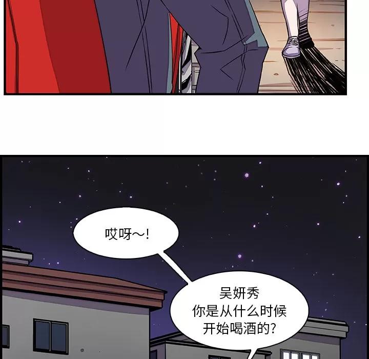 你和我的小秘密 你和我的小秘密 | 第16话 第79页