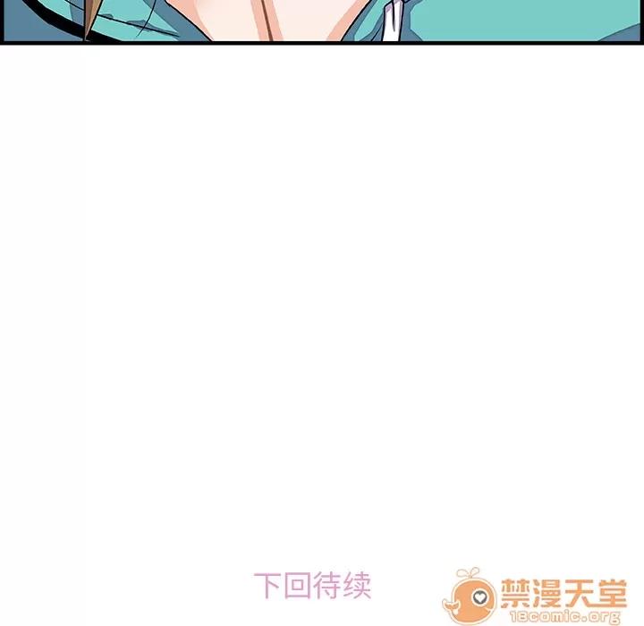 你和我的小秘密 你和我的小秘密 | 第16话 第85页