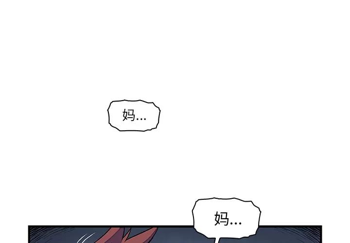 你和我的小秘密 你和我的小秘密 | 第17话 第1页