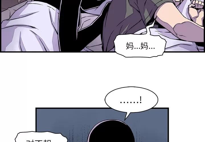 你和我的小秘密 你和我的小秘密 | 第17话 第3页