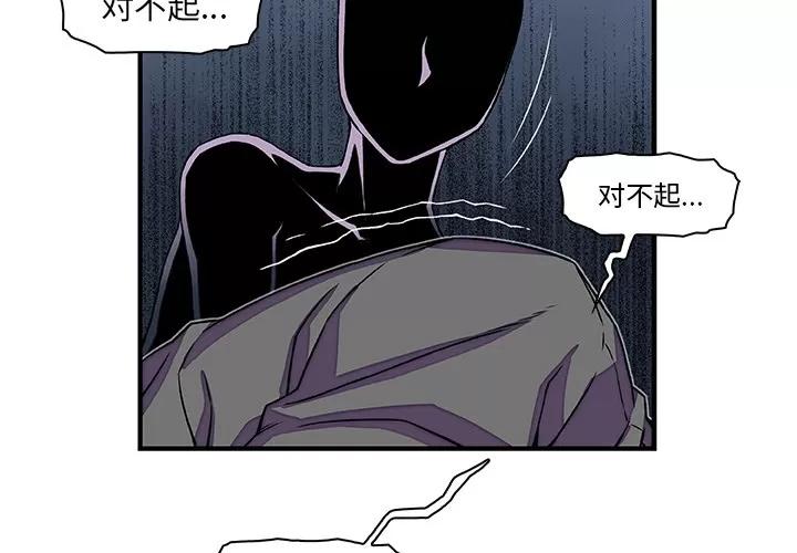 你和我的小秘密 你和我的小秘密 | 第17话 第4页