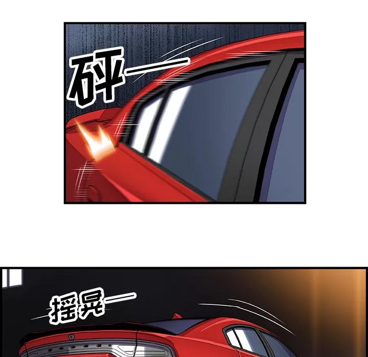 你和我的小秘密 你和我的小秘密 | 第17话 第14页
