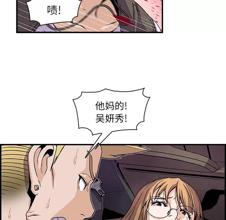 你和我的小秘密 你和我的小秘密 | 第17话 第19页