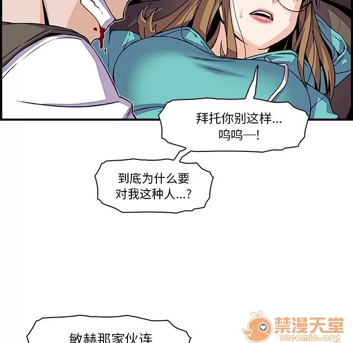 你和我的小秘密 你和我的小秘密 | 第17话 第20页