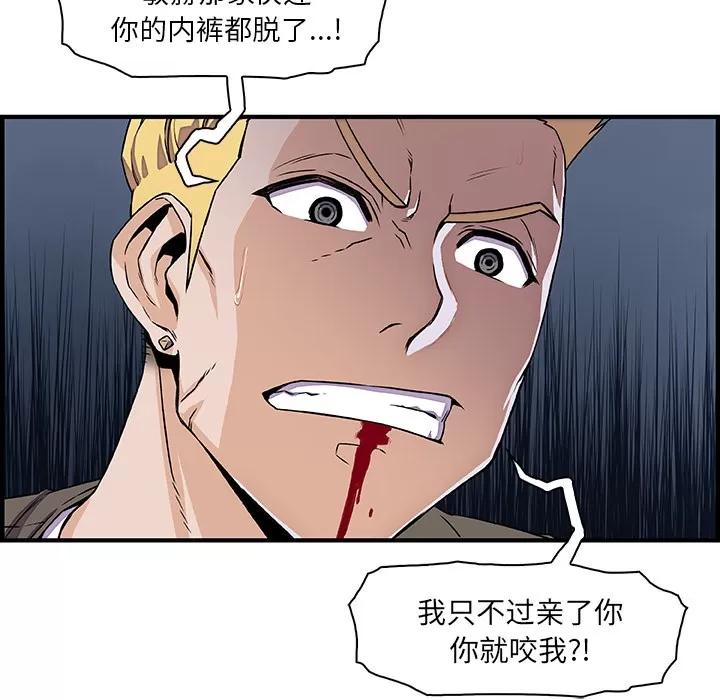 你和我的小秘密 你和我的小秘密 | 第17话 第21页