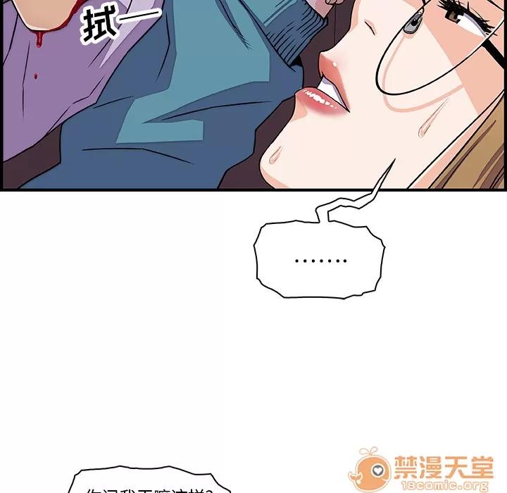 你和我的小秘密 你和我的小秘密 | 第17话 第25页