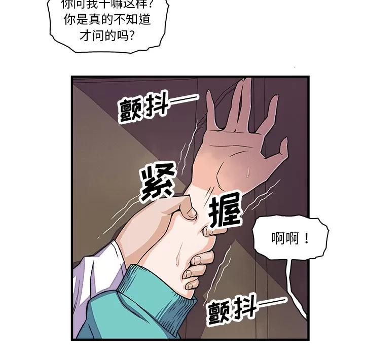 你和我的小秘密 你和我的小秘密 | 第17话 第26页