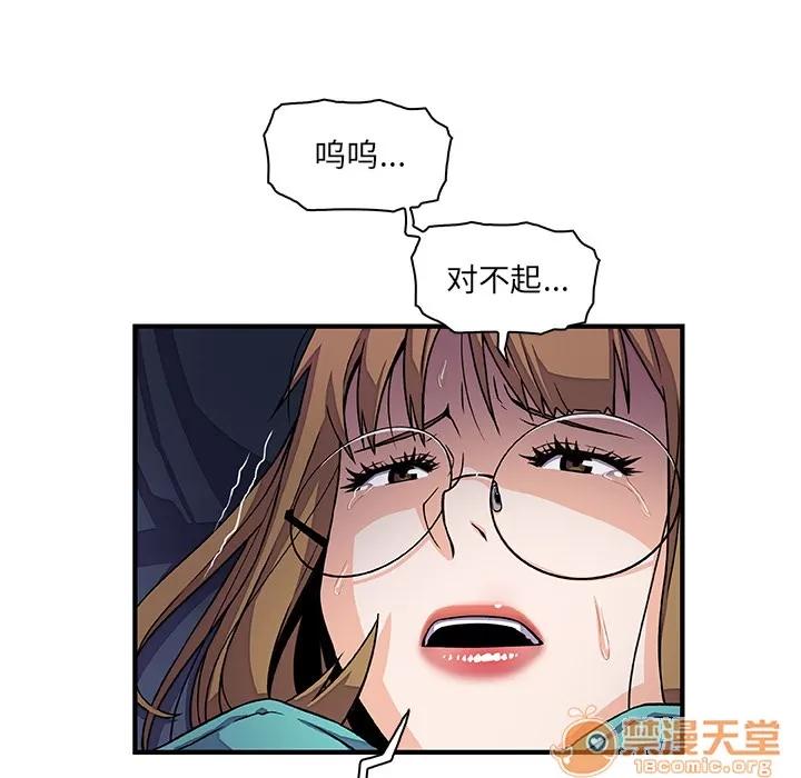 你和我的小秘密 你和我的小秘密 | 第17话 第30页