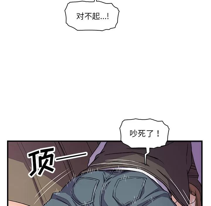 你和我的小秘密 你和我的小秘密 | 第17话 第31页