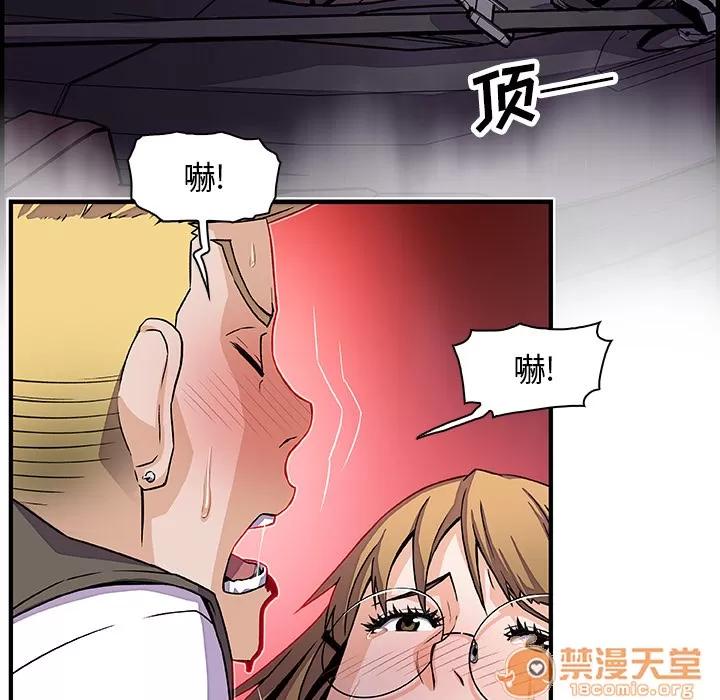 你和我的小秘密 你和我的小秘密 | 第17话 第35页