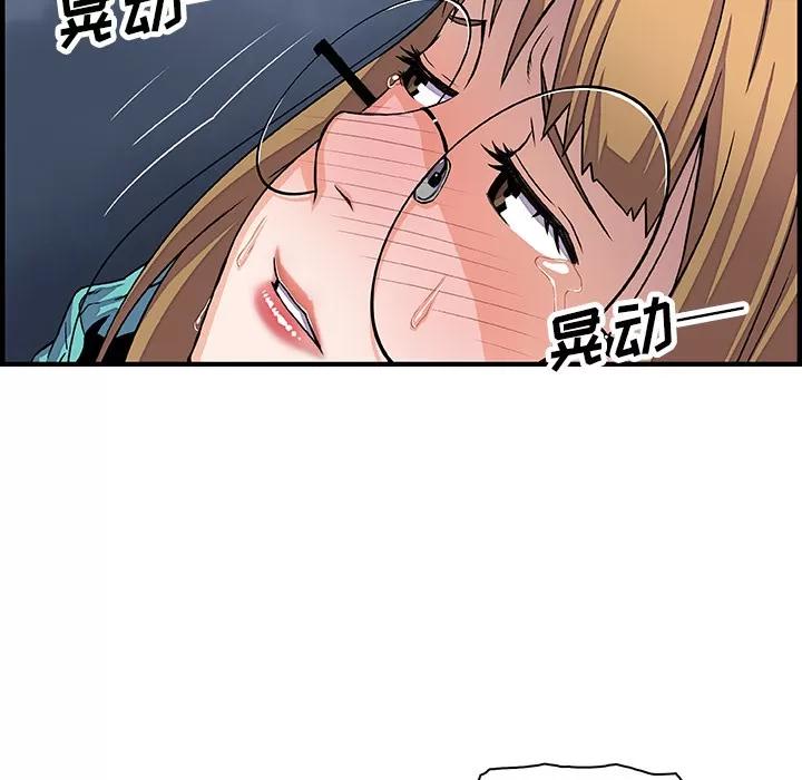 你和我的小秘密 你和我的小秘密 | 第17话 第37页