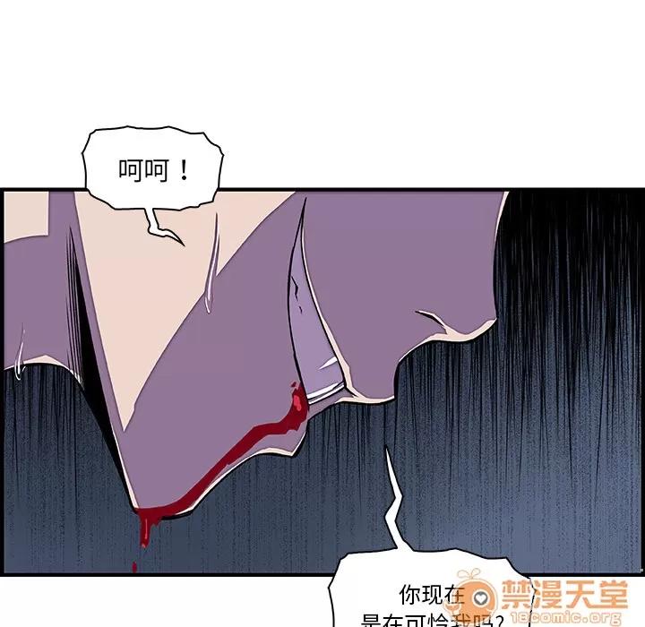 你和我的小秘密 你和我的小秘密 | 第17话 第40页