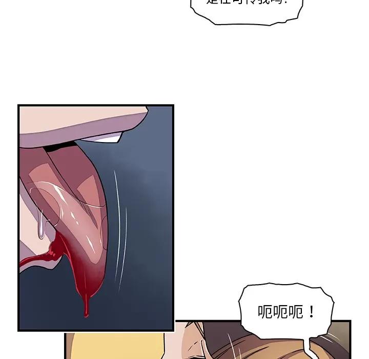 你和我的小秘密 你和我的小秘密 | 第17话 第41页