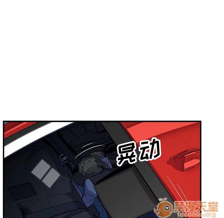你和我的小秘密 你和我的小秘密 | 第17话 第45页