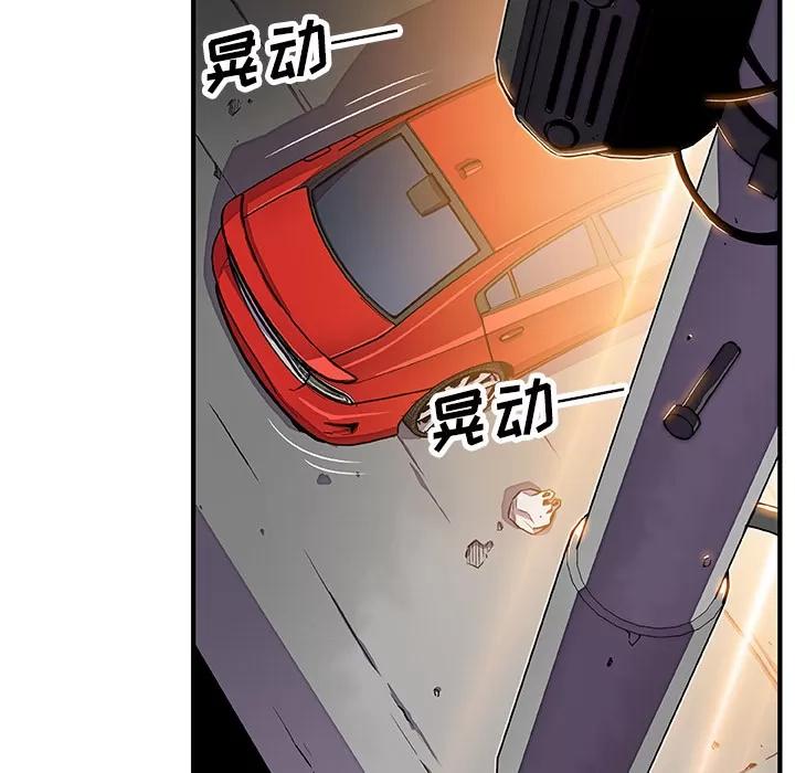 你和我的小秘密 你和我的小秘密 | 第17话 第47页