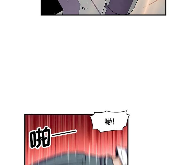你和我的小秘密 你和我的小秘密 | 第17话 第48页