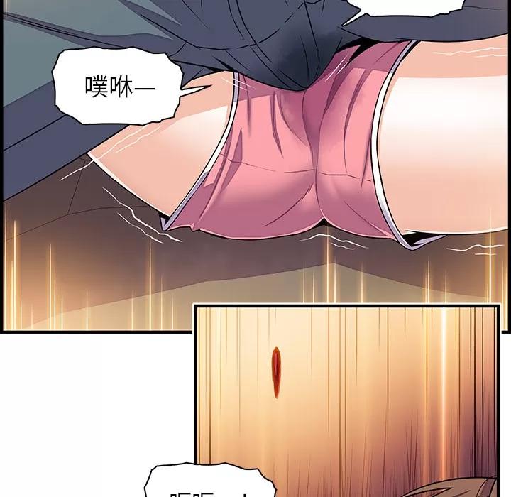 你和我的小秘密 你和我的小秘密 | 第17话 第52页