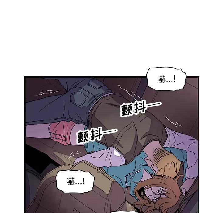 你和我的小秘密 你和我的小秘密 | 第17话 第54页
