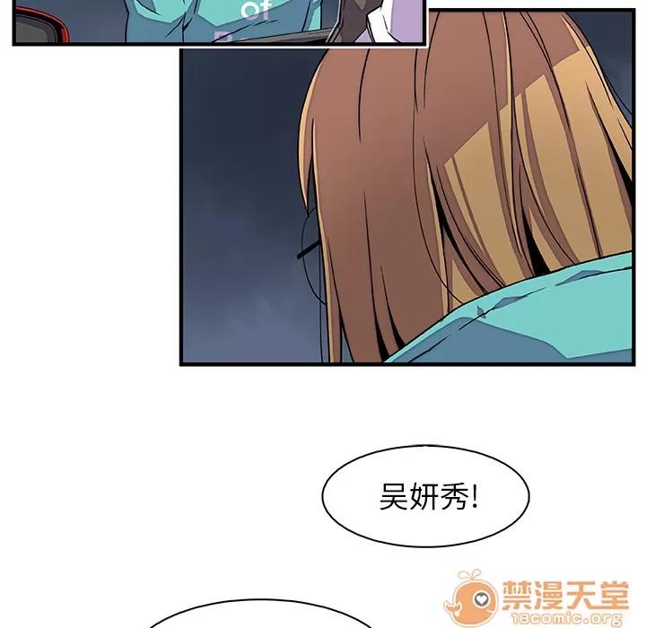 你和我的小秘密 你和我的小秘密 | 第17话 第60页