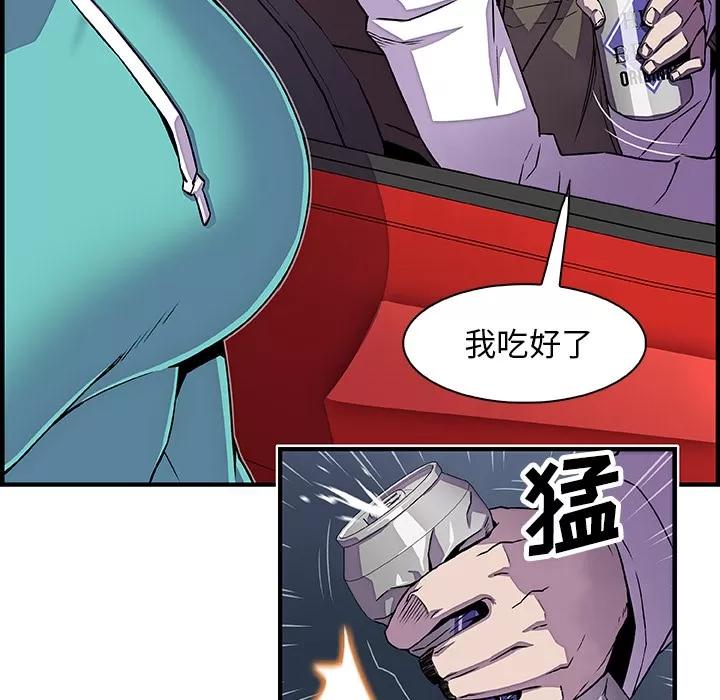 你和我的小秘密 你和我的小秘密 | 第17话 第62页