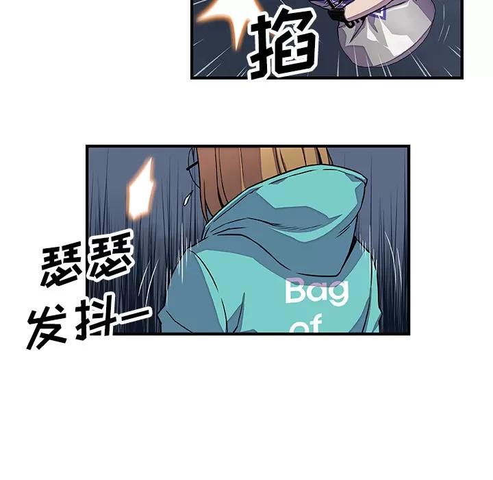 你和我的小秘密 你和我的小秘密 | 第17话 第63页