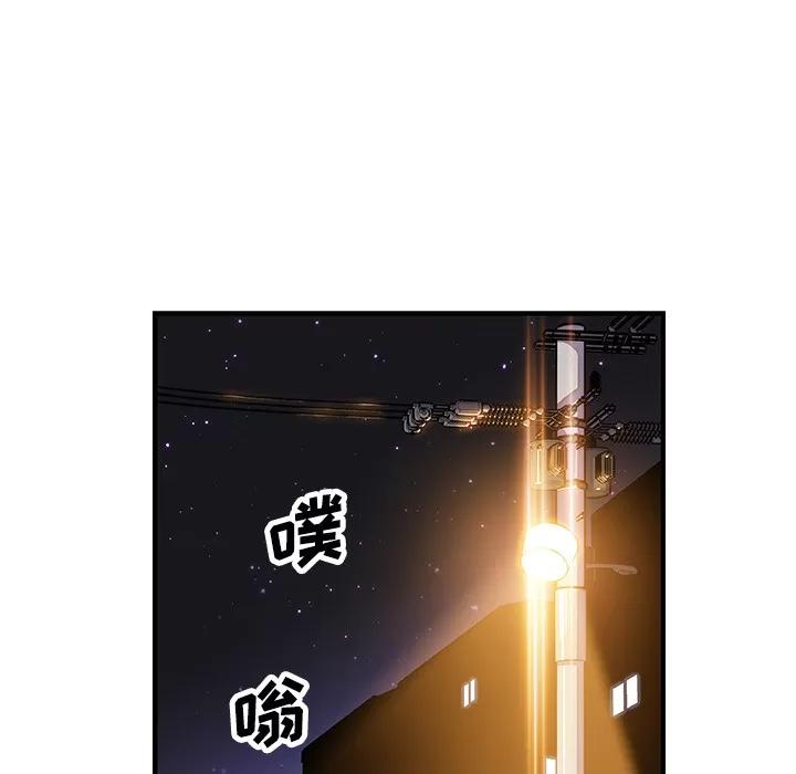 你和我的小秘密 你和我的小秘密 | 第17话 第64页