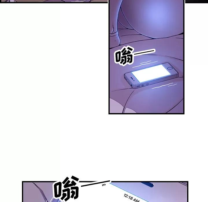 你和我的小秘密 你和我的小秘密 | 第17话 第69页