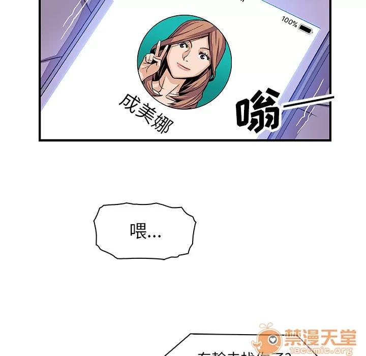 你和我的小秘密 你和我的小秘密 | 第17话 第70页