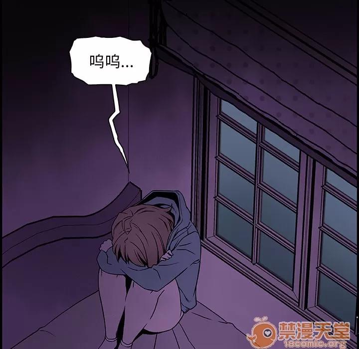 你和我的小秘密 你和我的小秘密 | 第17话 第75页