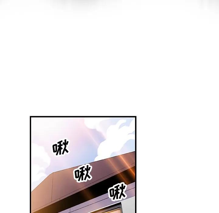 你和我的小秘密 你和我的小秘密 | 第17话 第79页