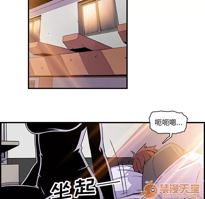 你和我的小秘密 你和我的小秘密 | 第17话 第80页