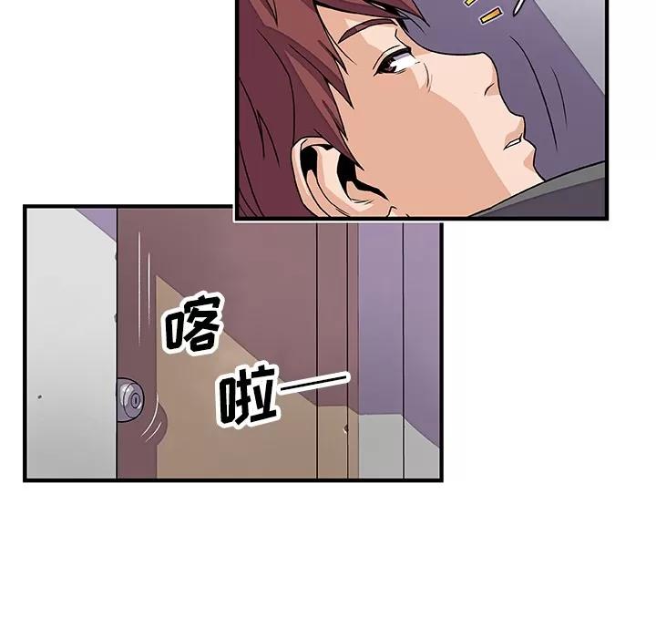 你和我的小秘密 你和我的小秘密 | 第17话 第82页