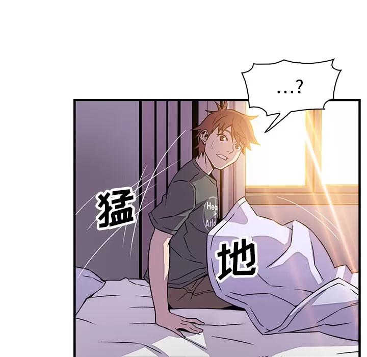 你和我的小秘密 你和我的小秘密 | 第17话 第83页