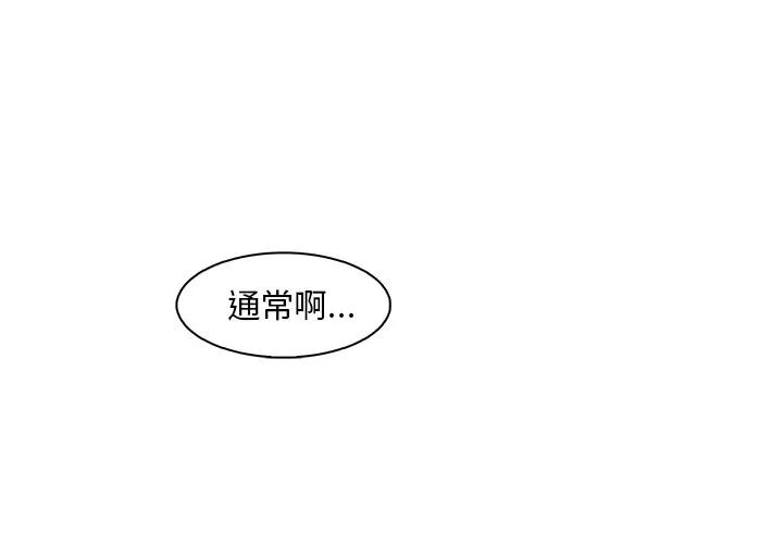 你和我的小秘密 你和我的小秘密 | 第18话 第1页