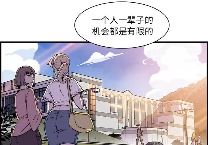 你和我的小秘密 你和我的小秘密 | 第18话 第2页