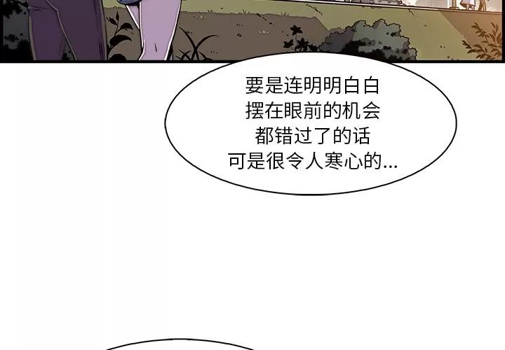 你和我的小秘密 你和我的小秘密 | 第18话 第3页