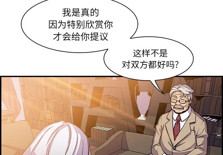 你和我的小秘密 你和我的小秘密 | 第18话 第4页