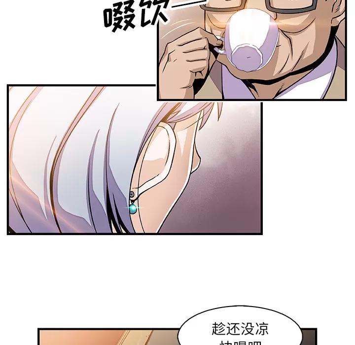 你和我的小秘密 你和我的小秘密 | 第18话 第6页