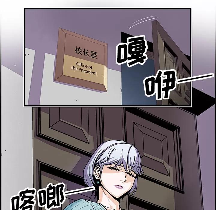 你和我的小秘密 你和我的小秘密 | 第18话 第8页