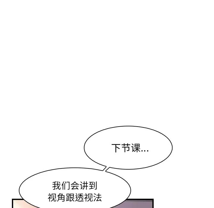 你和我的小秘密 你和我的小秘密 | 第18话 第13页