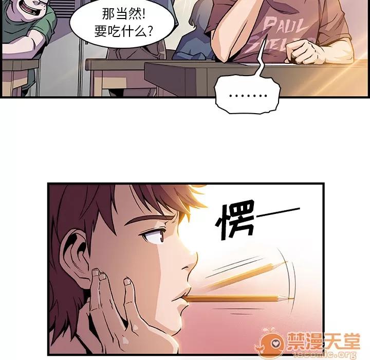 你和我的小秘密 你和我的小秘密 | 第18话 第15页
