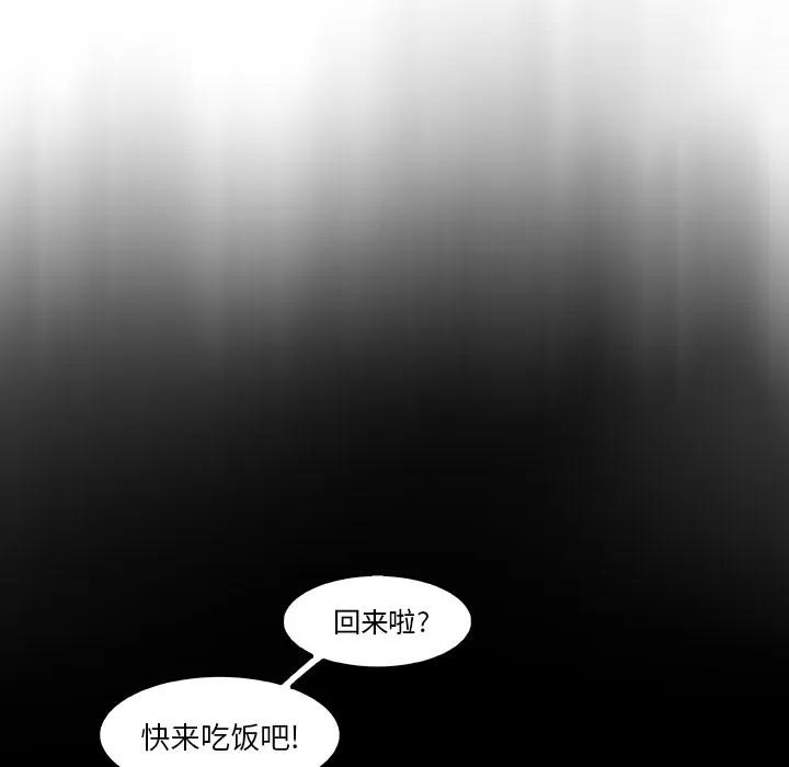 你和我的小秘密 你和我的小秘密 | 第18话 第16页