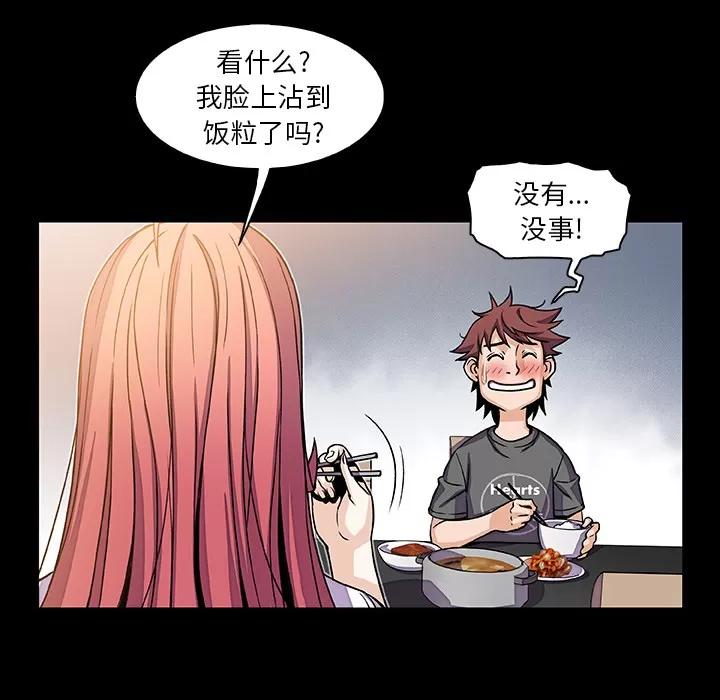 你和我的小秘密 你和我的小秘密 | 第18话 第19页