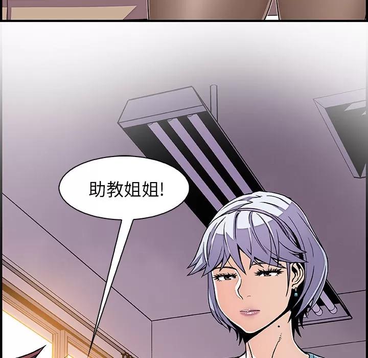 你和我的小秘密 你和我的小秘密 | 第18话 第26页