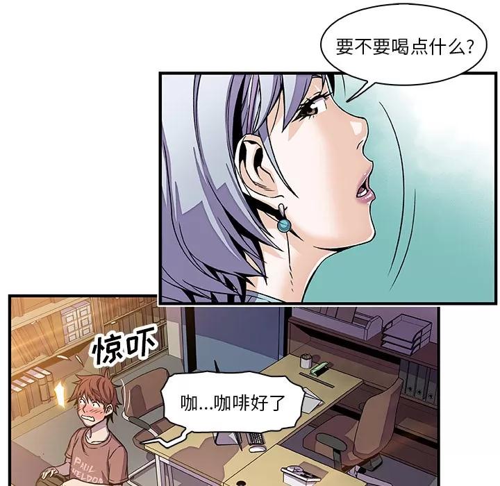 你和我的小秘密 你和我的小秘密 | 第18话 第42页