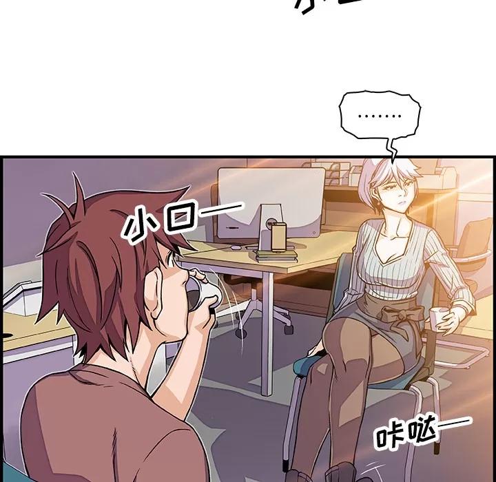 你和我的小秘密 你和我的小秘密 | 第18话 第44页